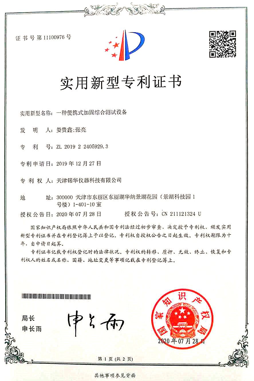 资质证书8