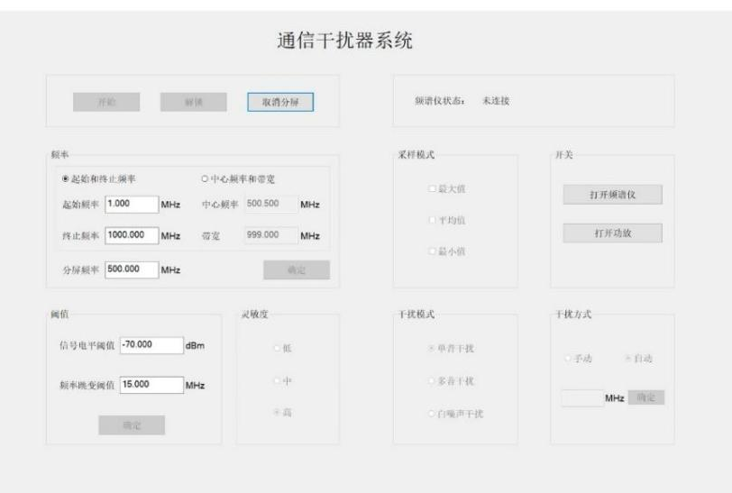 干扰器工作参数设置界面