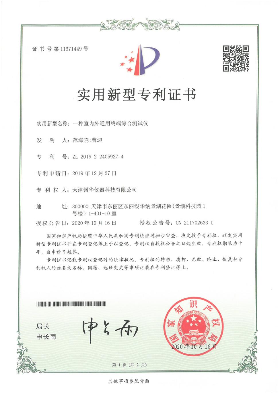 资质证书11