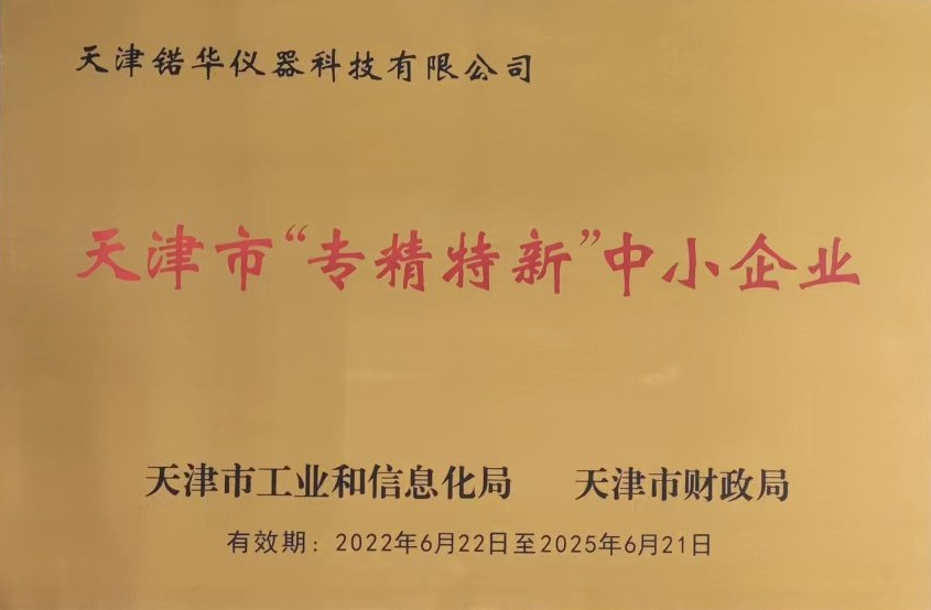 雏鹰企业