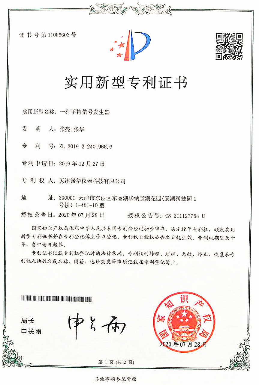 资质证书12