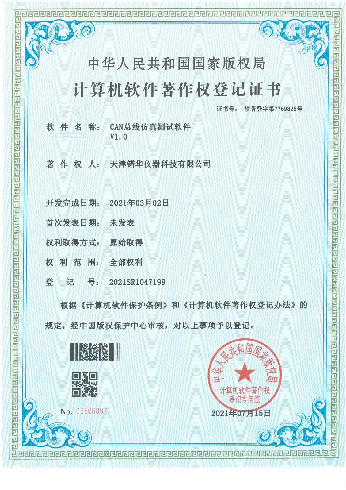资质证书6