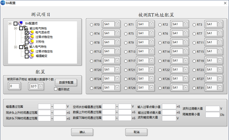航电总线在线测试设备