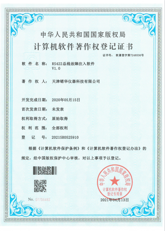 资质证书4